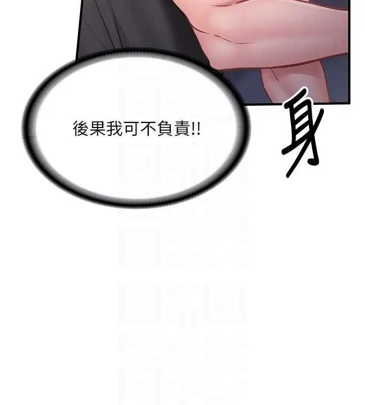 漫画《报告女班长》第4话第82张图