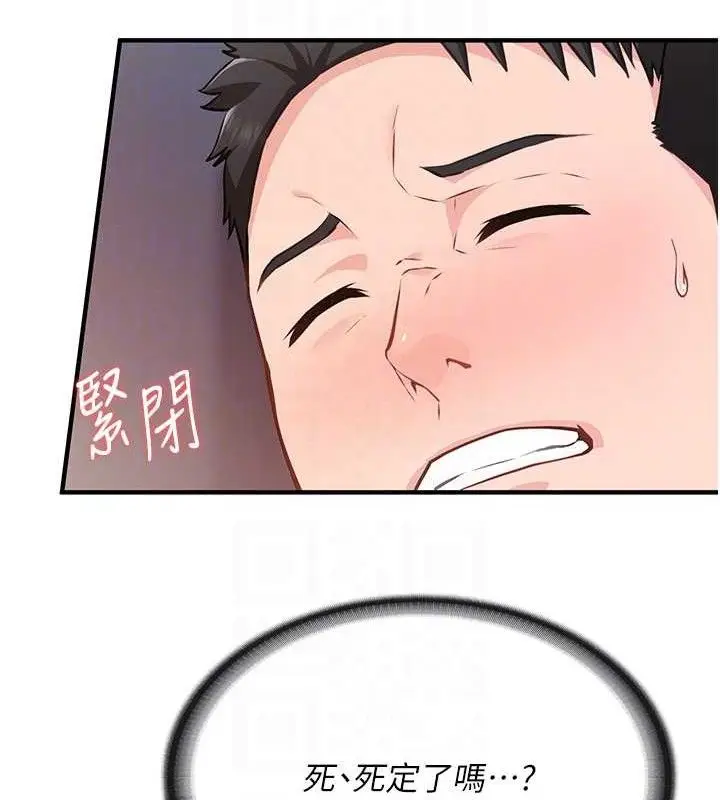 漫画《报告女班长》第4话第88张图