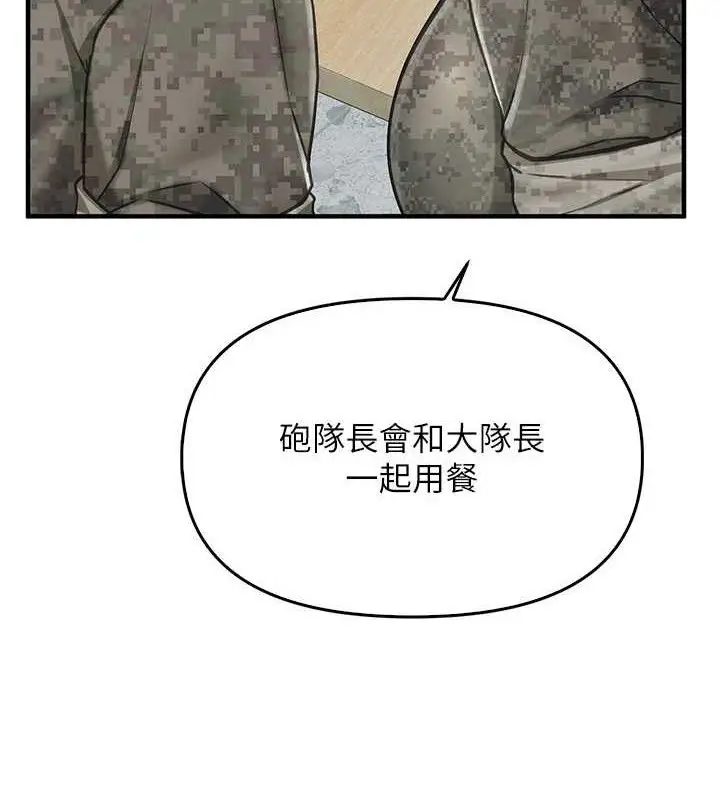 漫画《报告女班长》第4话第9张图
