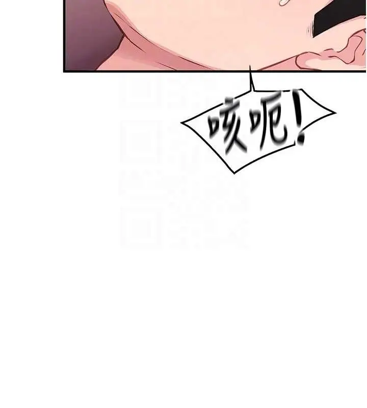 漫画《报告女班长》第4话第93张图