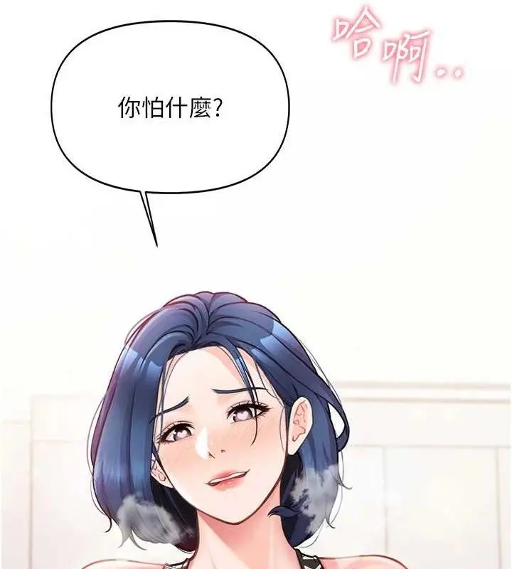 漫画《报告女班长》第4话第97张图