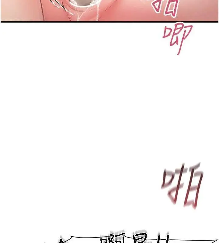 漫画《报告女班长》第5话第10张图