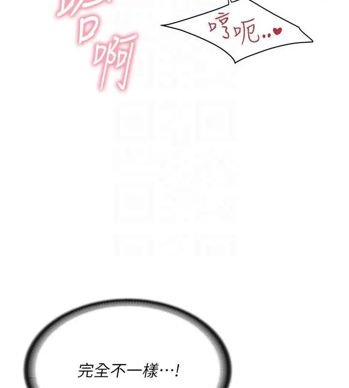 漫画《报告女班长》第5话第101张图