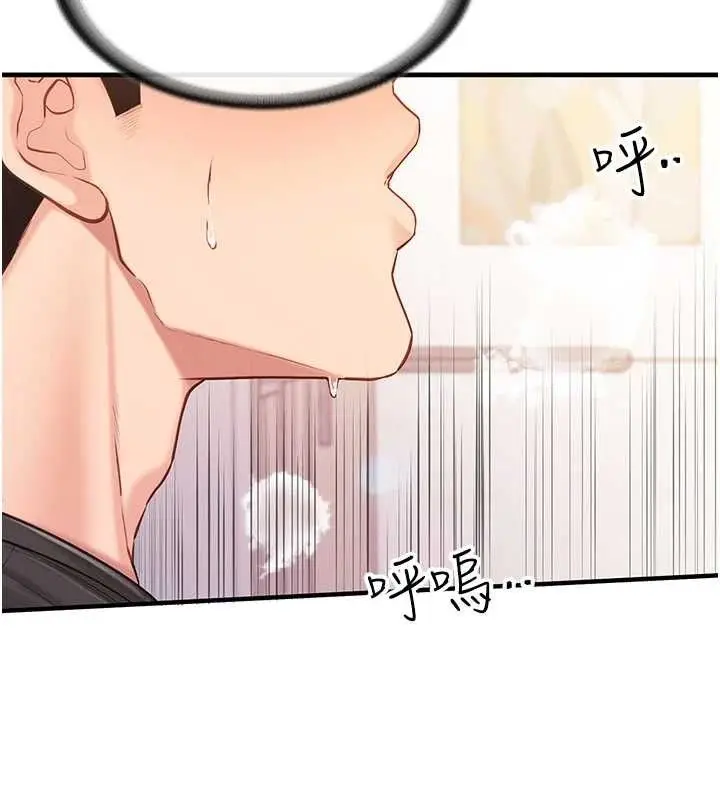 漫画《报告女班长》第5话第102张图