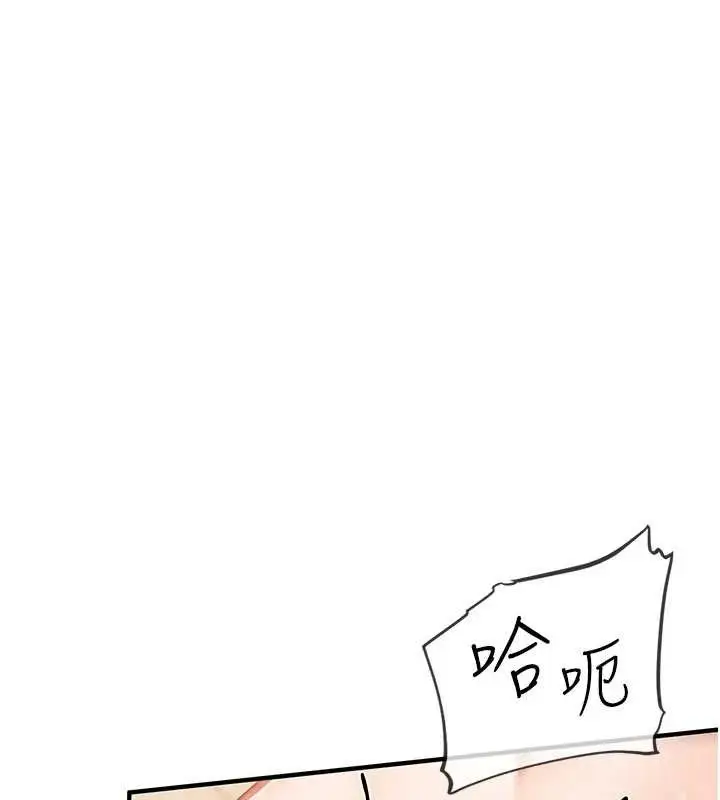 漫画《报告女班长》第5话第103张图