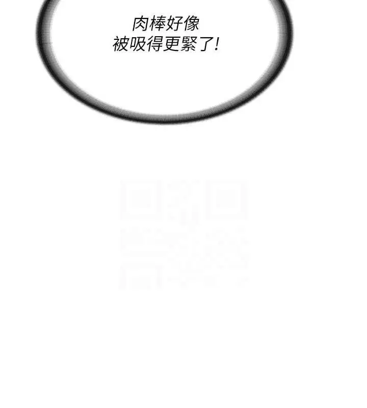 漫画《报告女班长》第5话第105张图