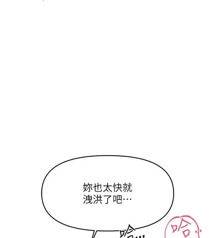 漫画《报告女班长》第5话第108张图
