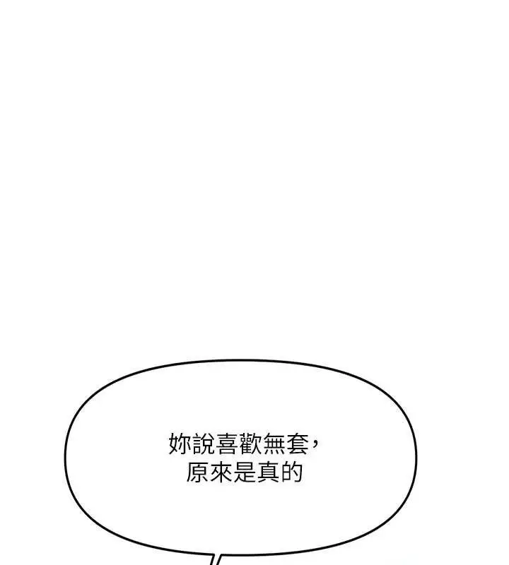 漫画《报告女班长》第5话第110张图