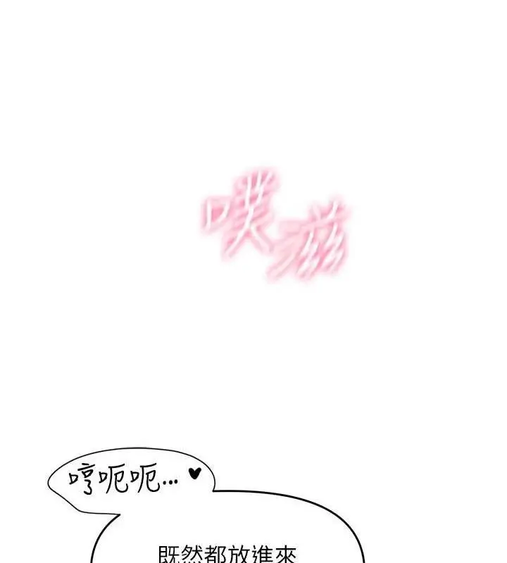 漫画《报告女班长》第5话第116张图