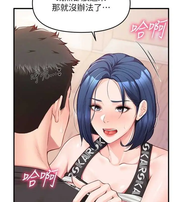 漫画《报告女班长》第5话第117张图