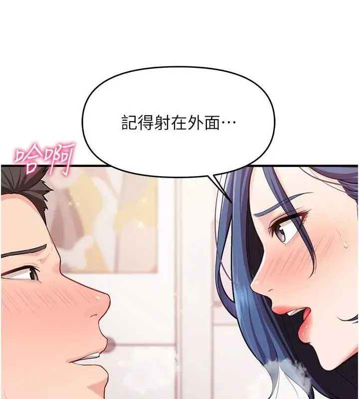 漫画《报告女班长》第5话第119张图