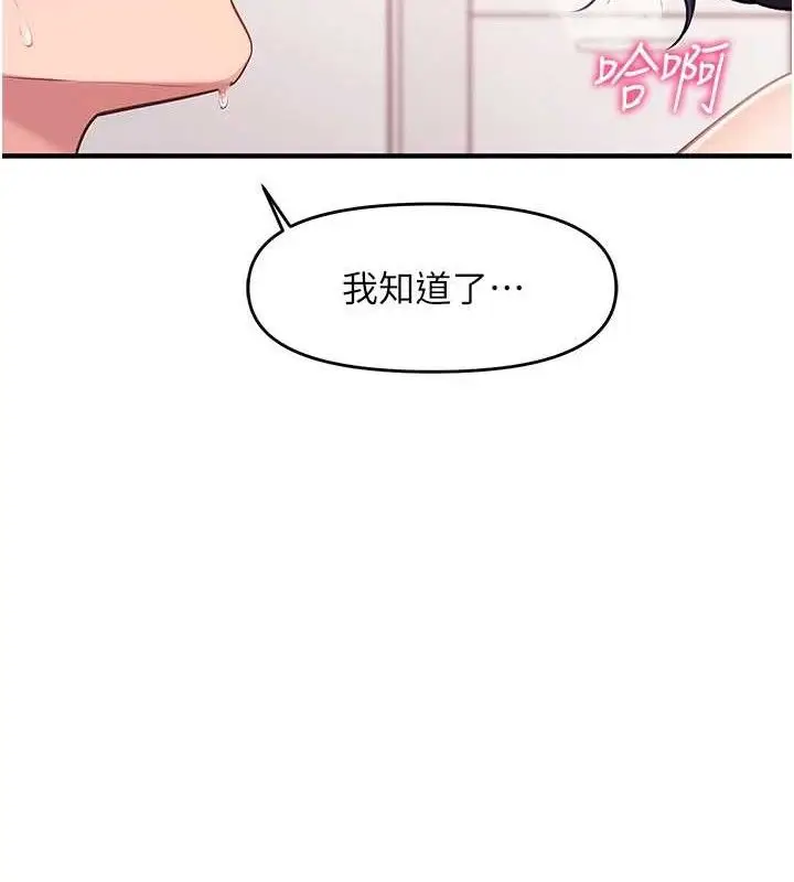 漫画《报告女班长》第5话第120张图