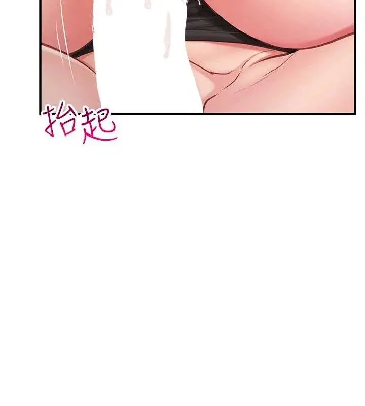 漫画《报告女班长》第5话第122张图