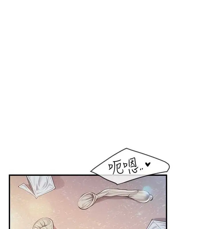 漫画《报告女班长》第5话第125张图