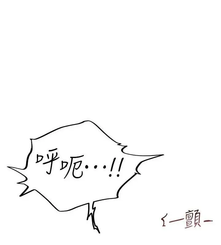 漫画《报告女班长》第5话第136张图