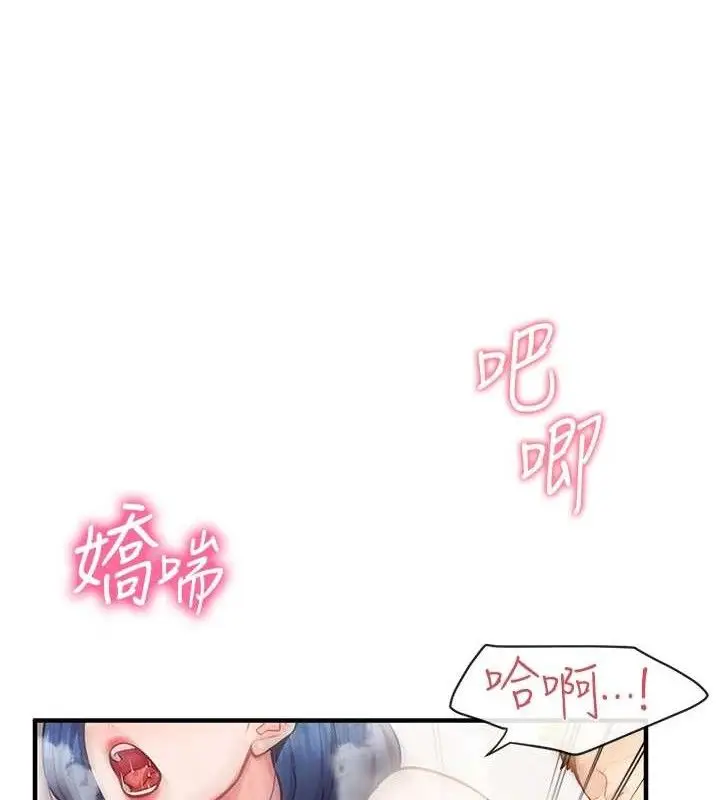 漫画《报告女班长》第5话第141张图