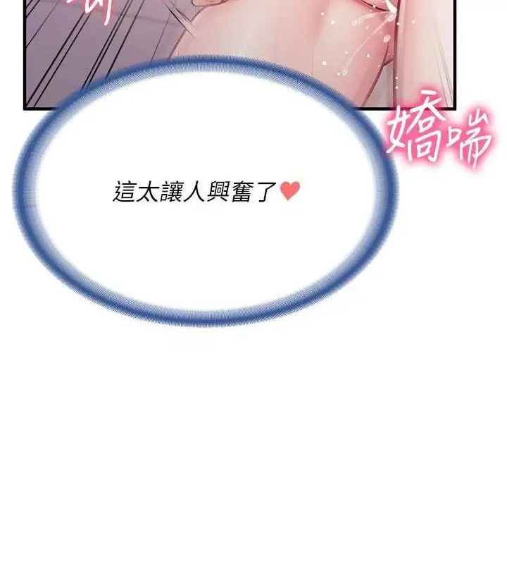 漫画《报告女班长》第5话第143张图
