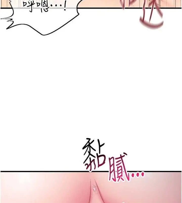 漫画《报告女班长》第5话第149张图