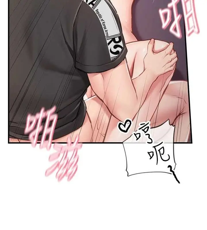 漫画《报告女班长》第5话第15张图
