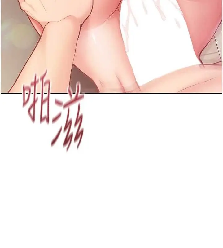 漫画《报告女班长》第5话第153张图