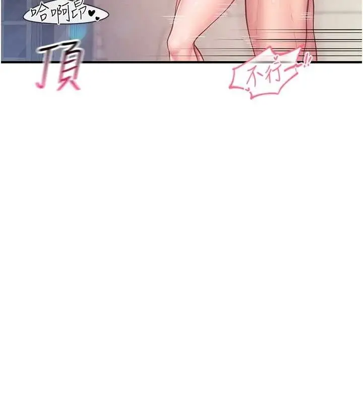 漫画《报告女班长》第5话第155张图