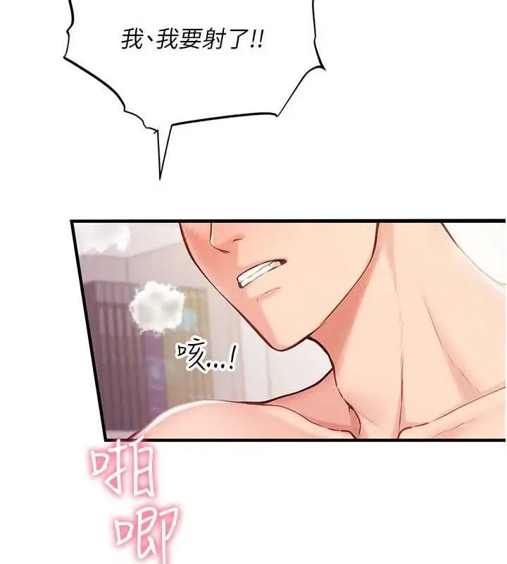 漫画《报告女班长》第5话第158张图
