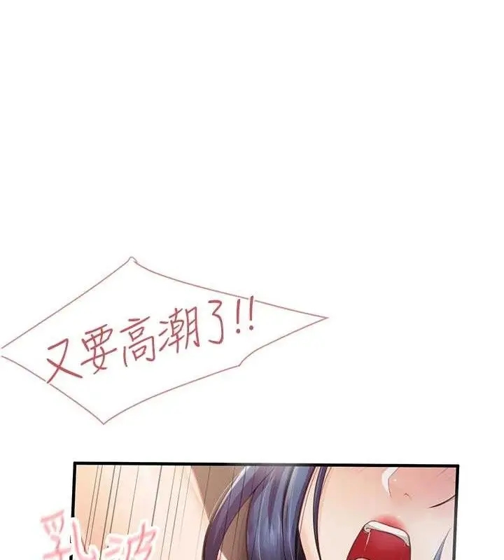 漫画《报告女班长》第5话第16张图