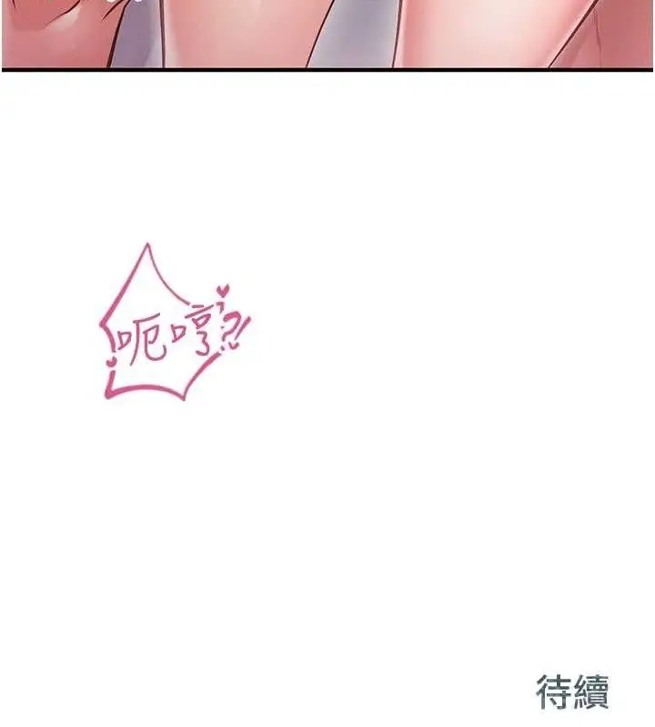 漫画《报告女班长》第5话第165张图
