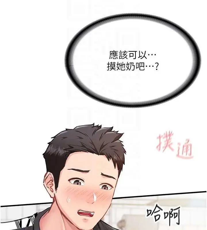 漫画《报告女班长》第5话第19张图