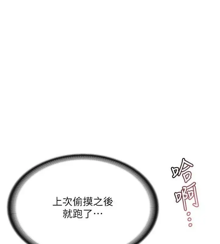 漫画《报告女班长》第5话第24张图