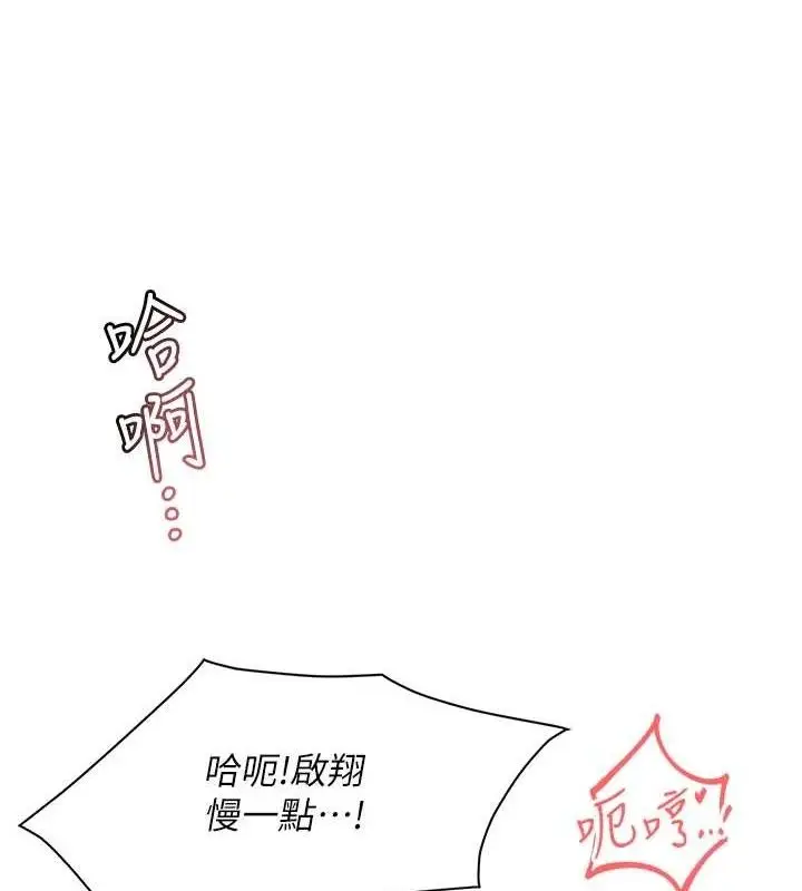 漫画《报告女班长》第5话第27张图