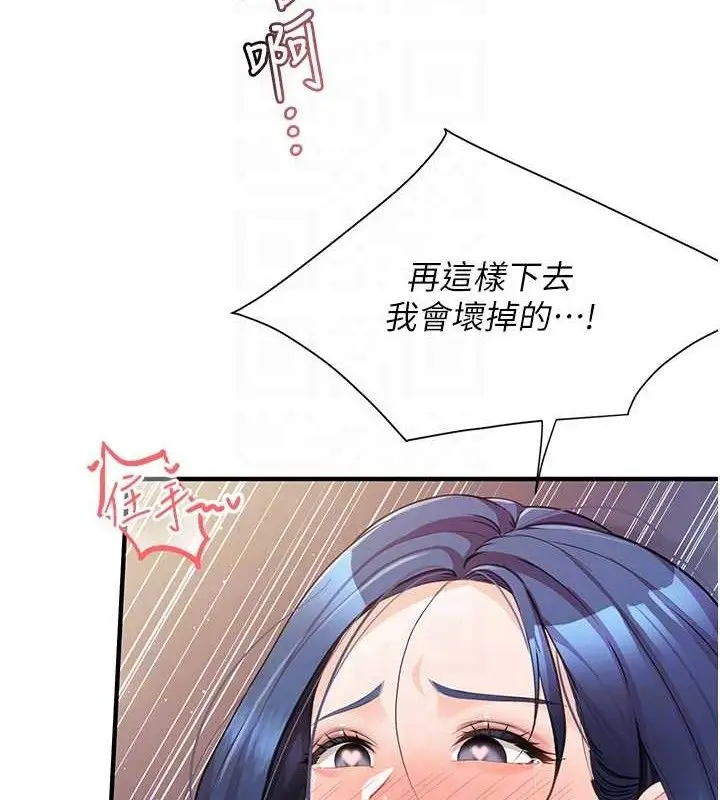 漫画《报告女班长》第5话第30张图