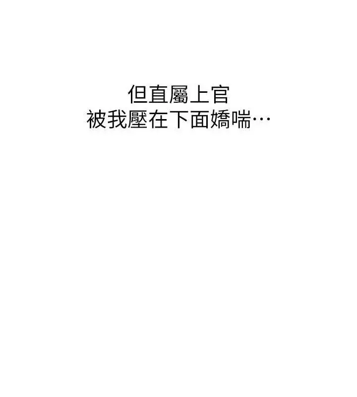 漫画《报告女班长》第5话第39张图