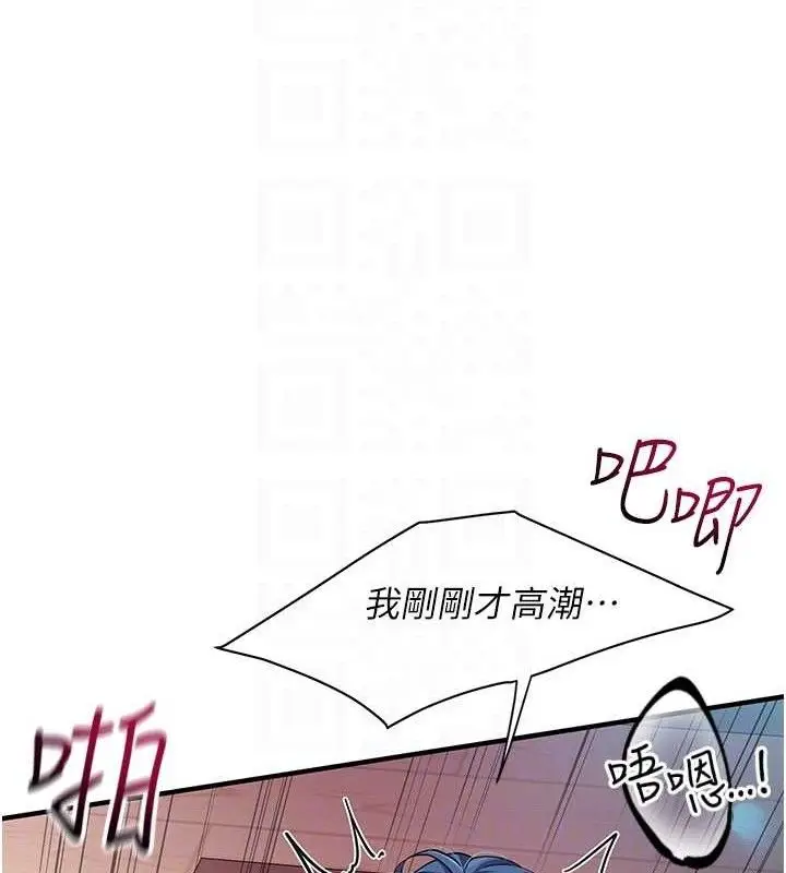 漫画《报告女班长》第5话第45张图