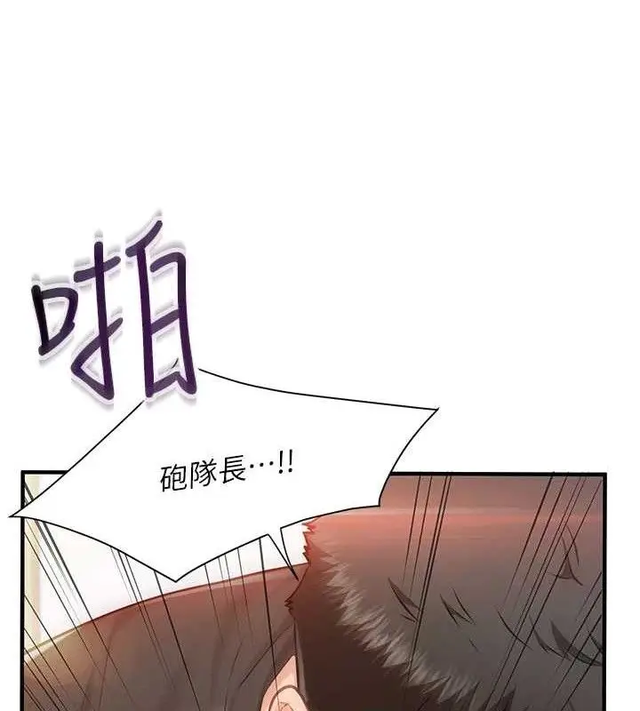漫画《报告女班长》第5话第48张图