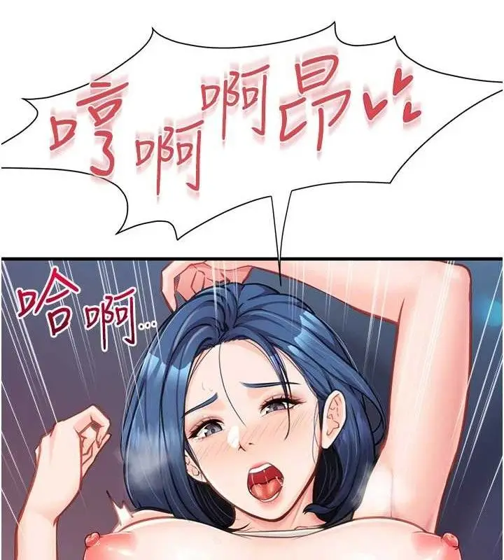 漫画《报告女班长》第5话第51张图