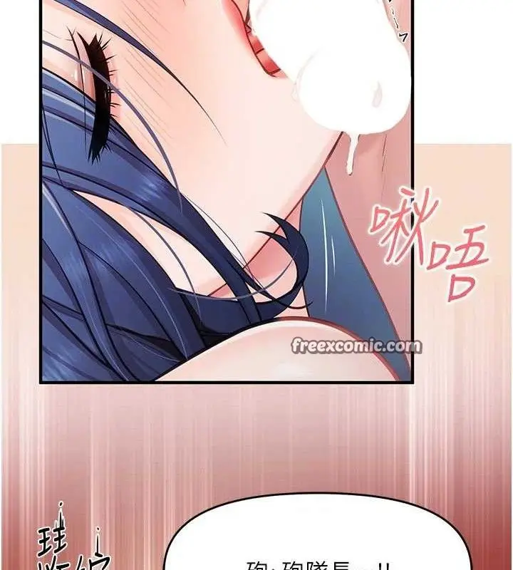 漫画《报告女班长》第5话第70张图