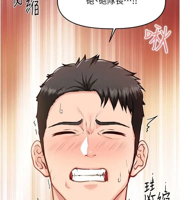 漫画《报告女班长》第5话第71张图