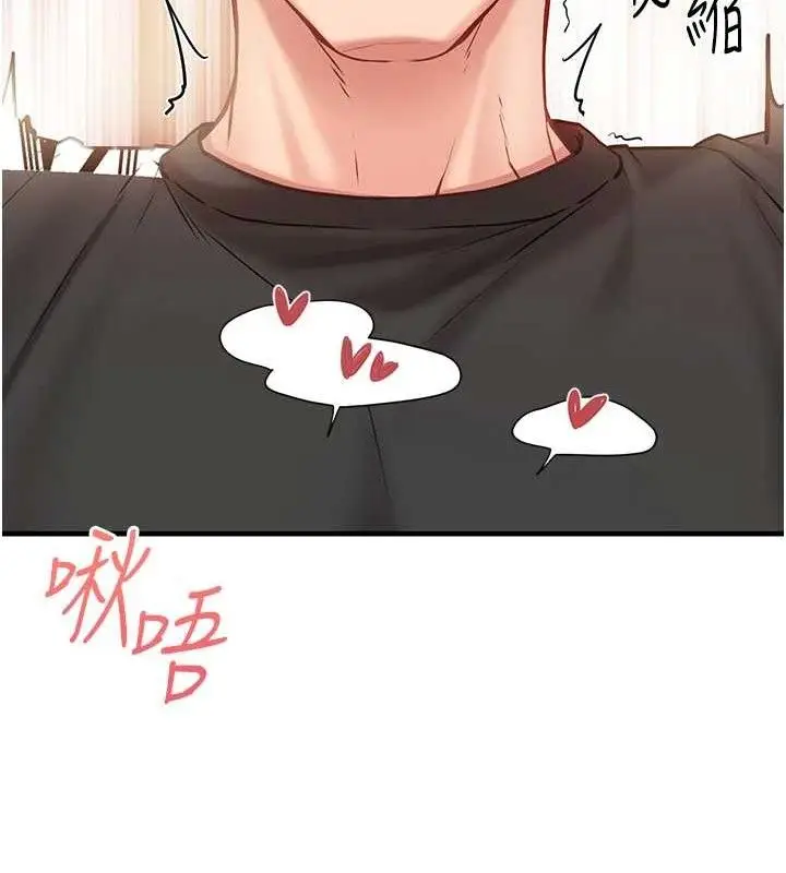 漫画《报告女班长》第5话第72张图