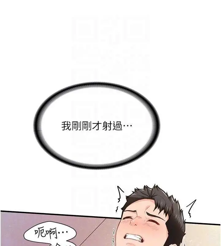 漫画《报告女班长》第5话第73张图