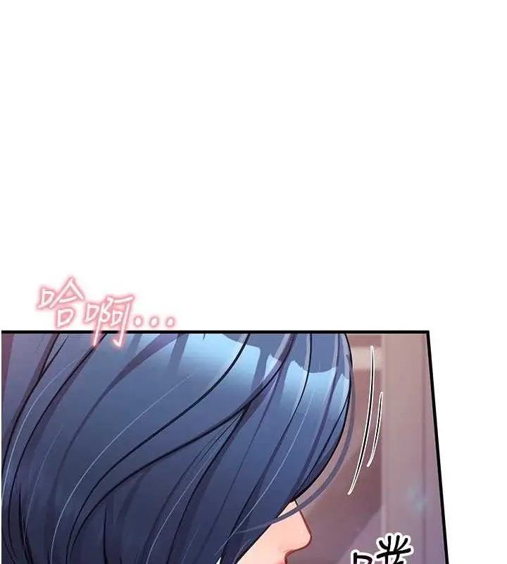 漫画《报告女班长》第5话第80张图