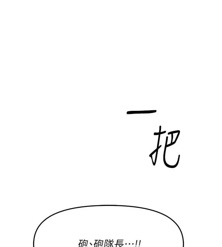 漫画《报告女班长》第5话第83张图