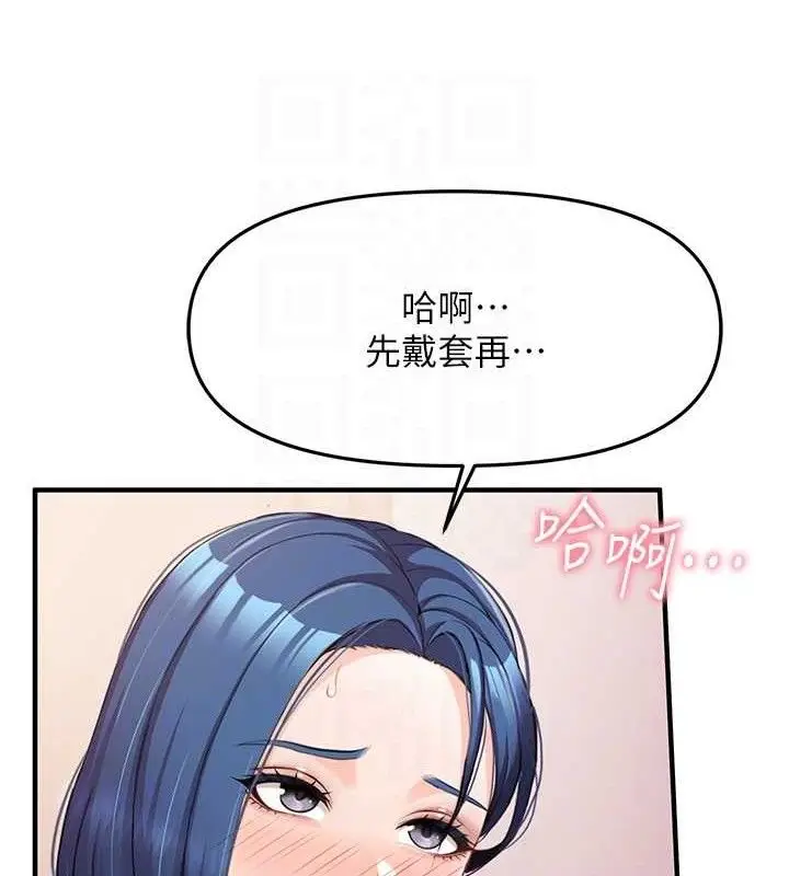 漫画《报告女班长》第5话第86张图