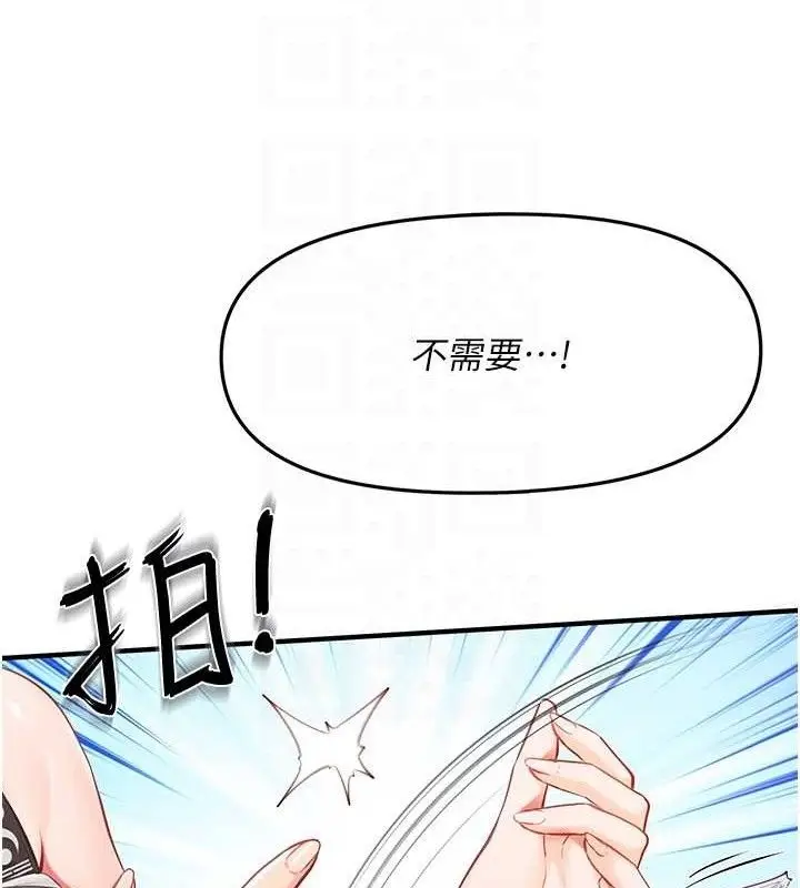 漫画《报告女班长》第5话第88张图