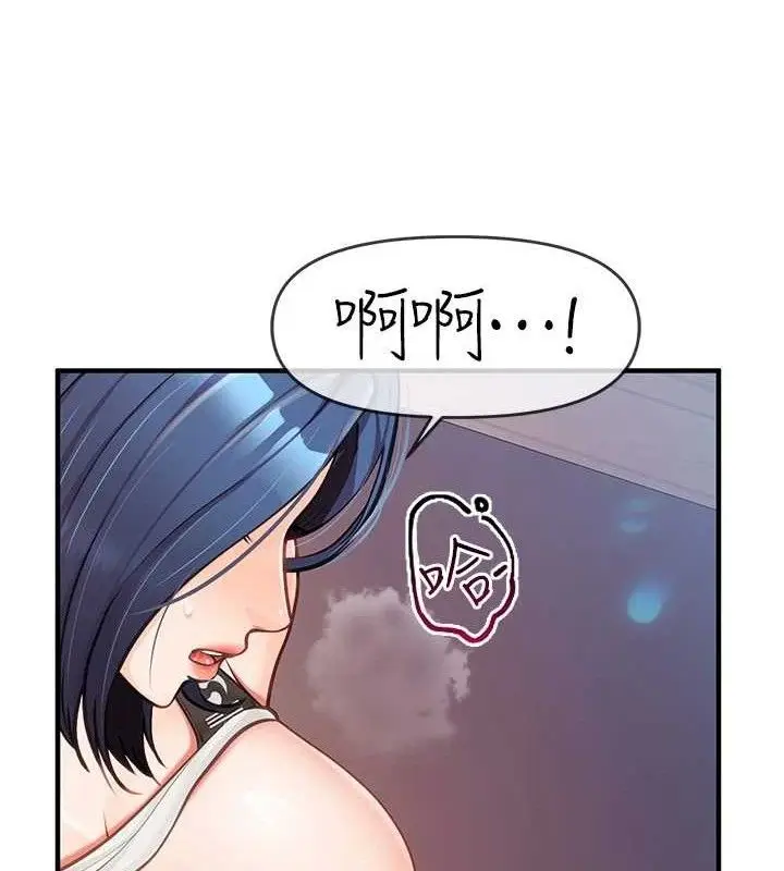 漫画《报告女班长》第5话第90张图