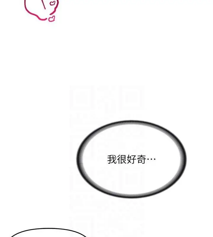 漫画《报告女班长》第5话第92张图