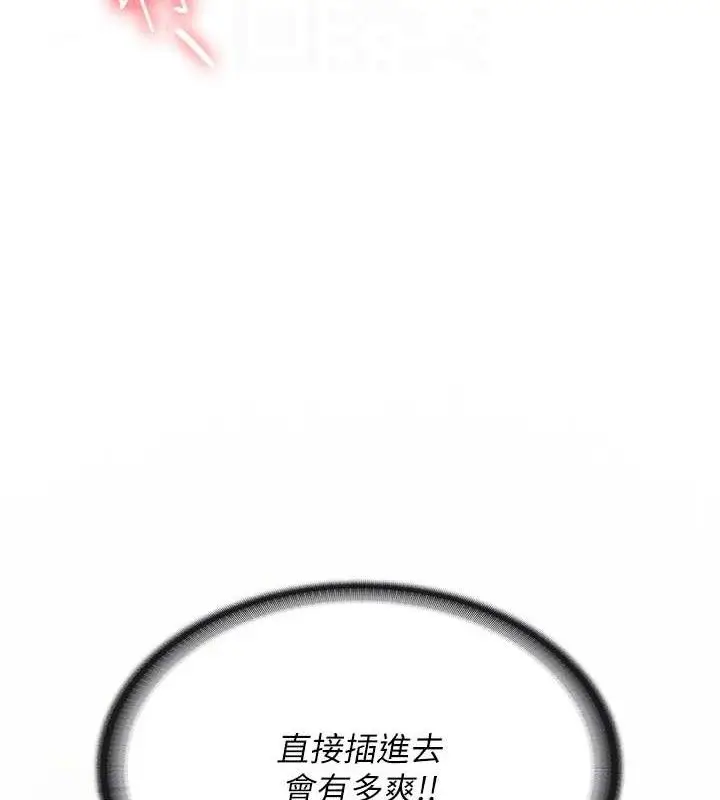 漫画《报告女班长》第5话第95张图