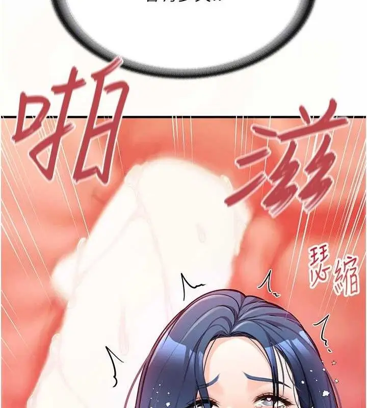 漫画《报告女班长》第5话第96张图