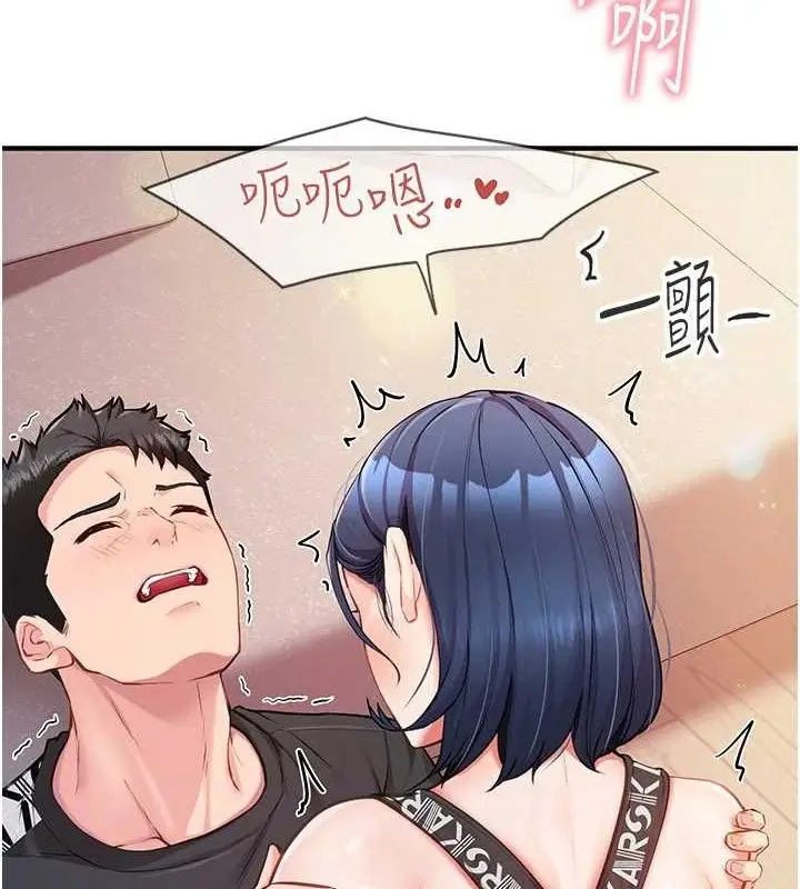 漫画《报告女班长》第5话第99张图