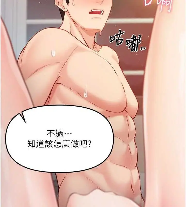 漫画《报告女班长》第6话第102张图